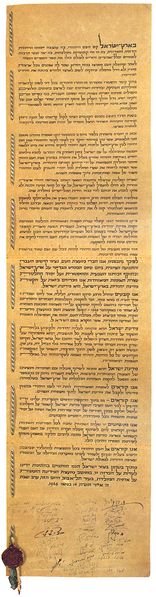 Файл:Israel Declaration of Independence.jpg